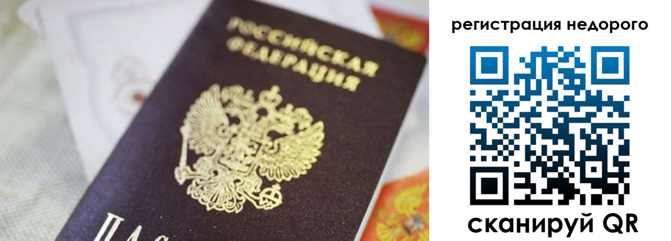 временная регистрация для всех в Тутаеве