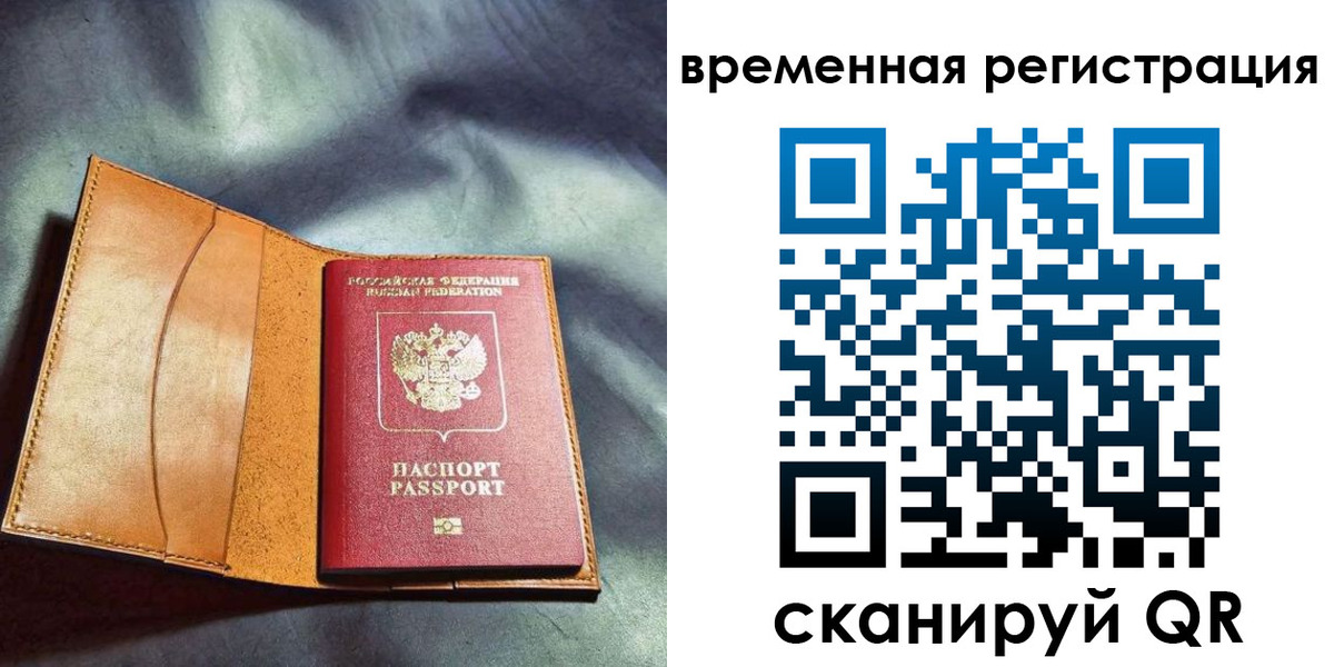 прописка ребенка в Тутаеве