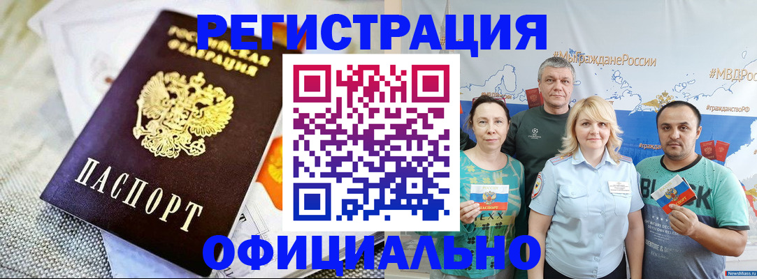 прописка в Тутаеве