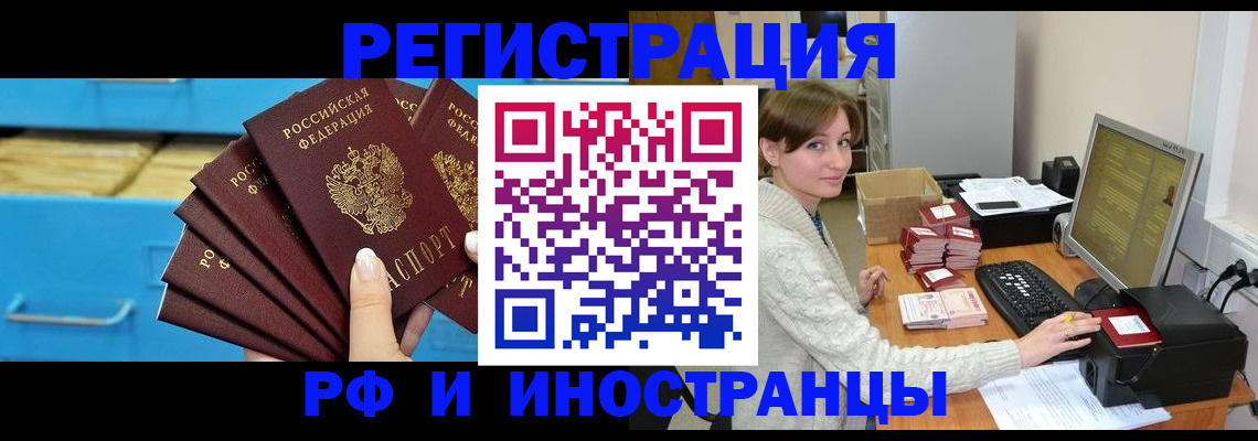 прописка ребенка в Тутаеве