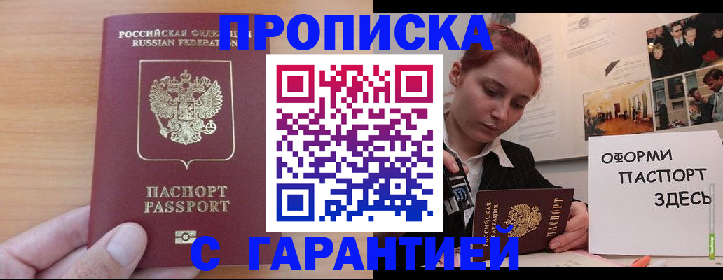 прописка в Тутаеве